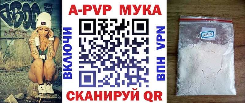 A-PVP СК  Городище 