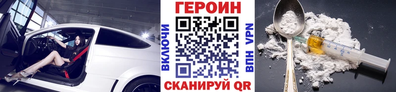 Героин Heroin наркошоп MEGA сайт Городище