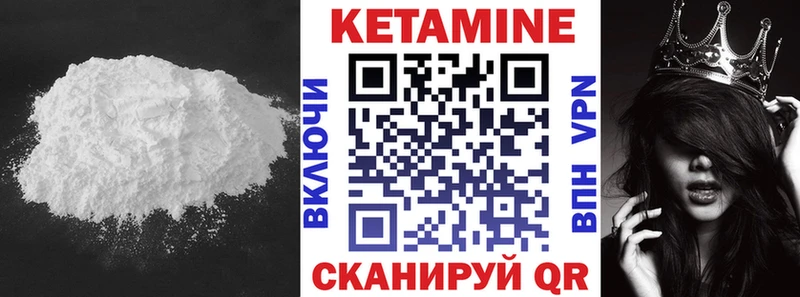 КЕТАМИН ketamine  Городище 