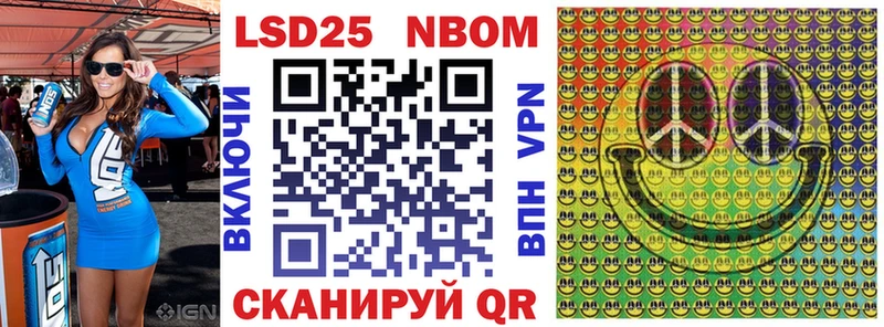 Марки 25I-NBOMe 1,5мг  Городище 